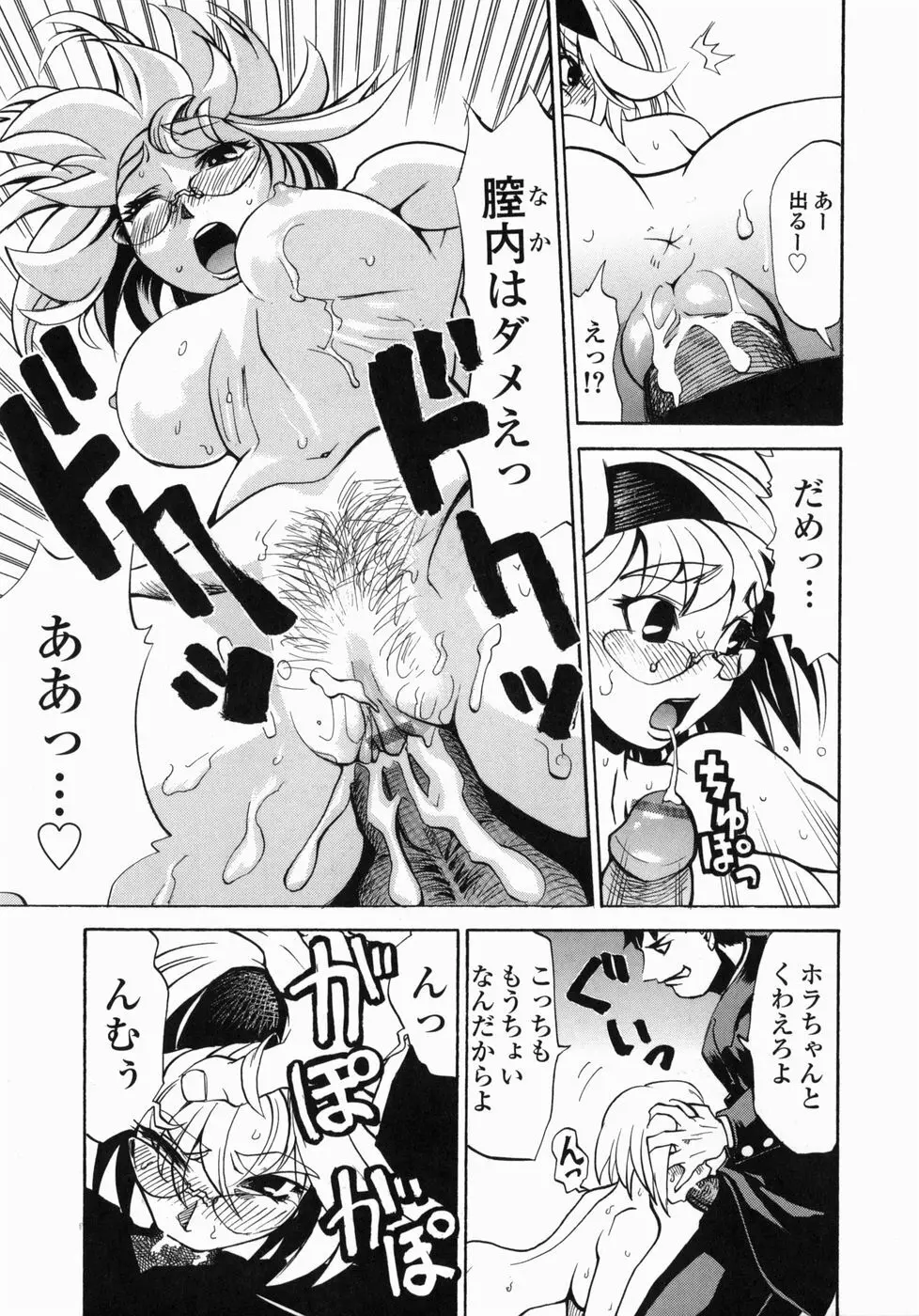 疾風紀はづき Page.57