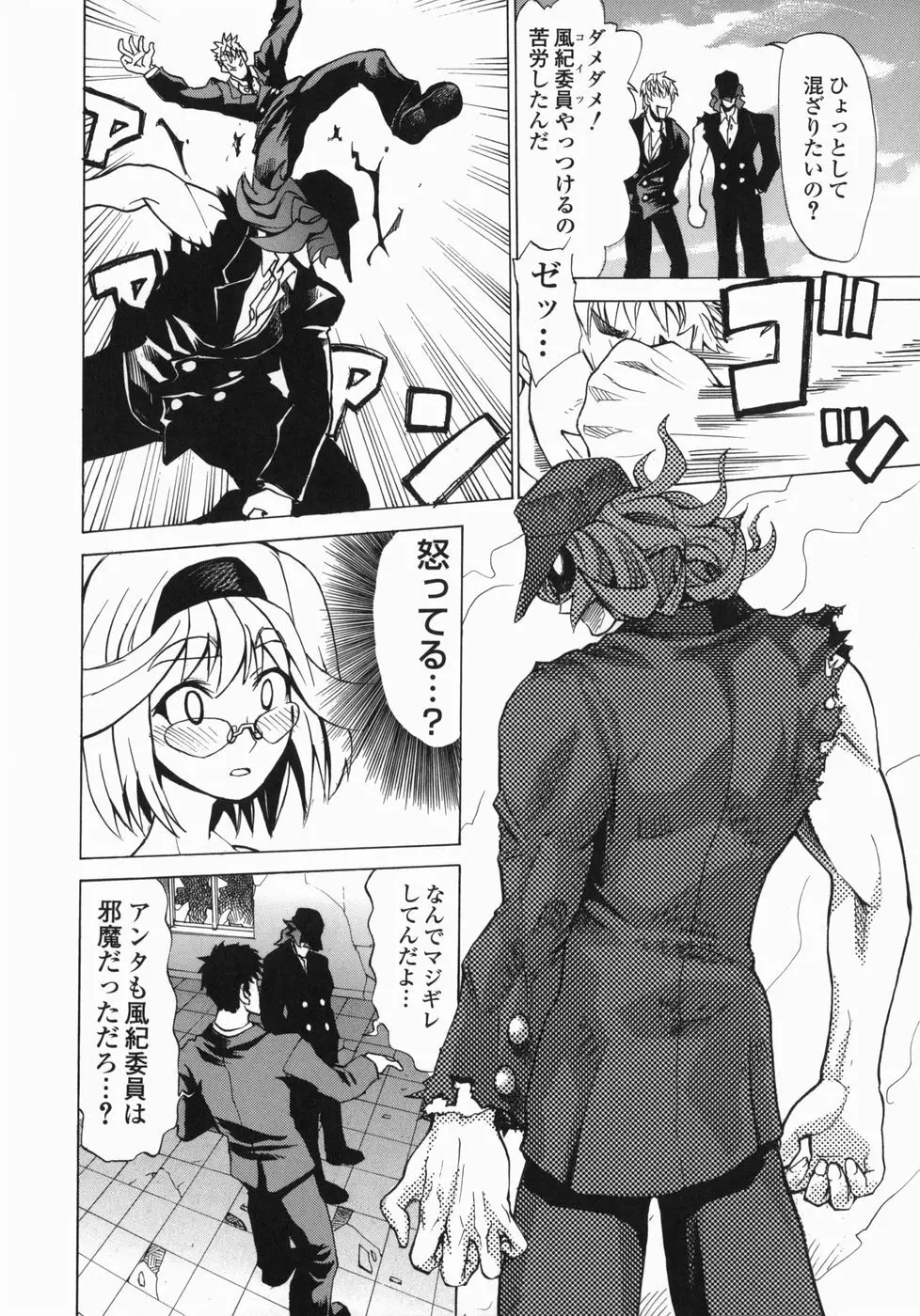 疾風紀はづき Page.66