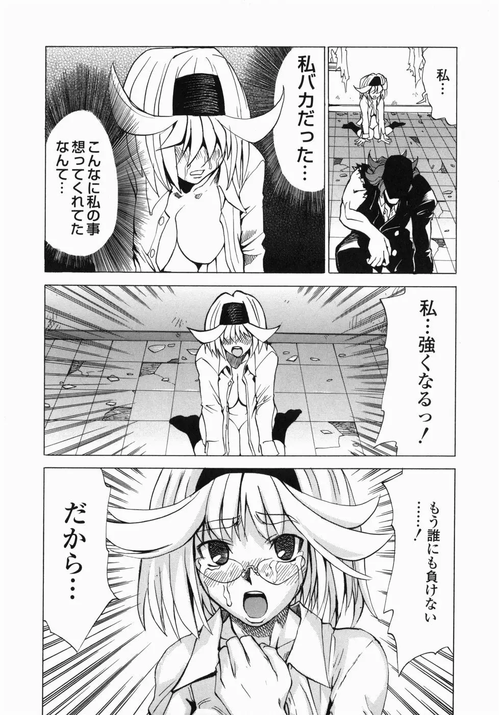 疾風紀はづき Page.68