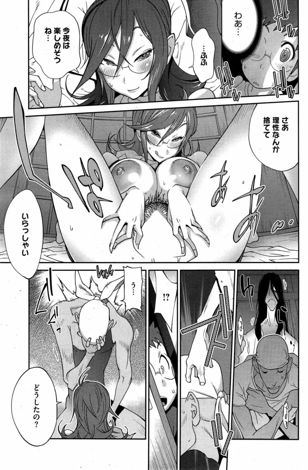 怪乳巫女ウズメ 第1-6話 Page.29