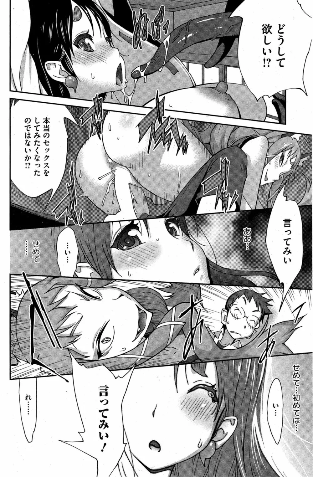 怪乳巫女ウズメ 第1-6話 Page.58