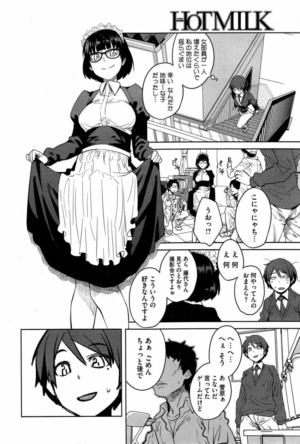 “女王”シリーズ 第1-4話 Page.4