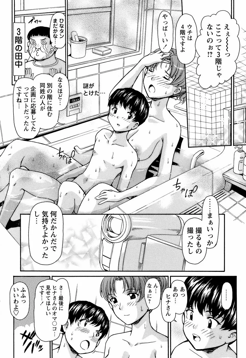 鬼畜ゲーム Page.100