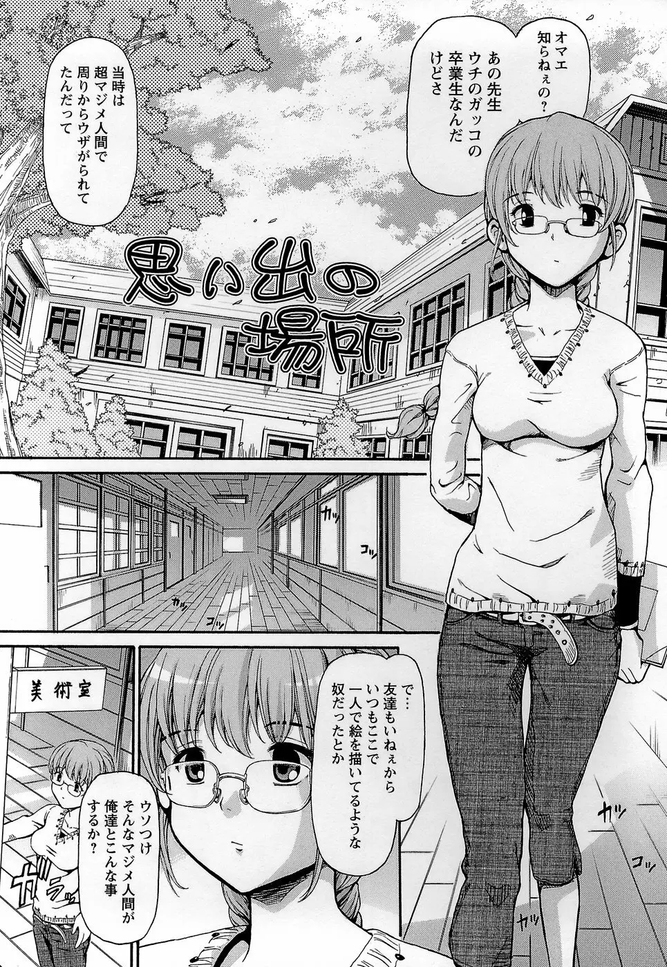 鬼畜ゲーム Page.73