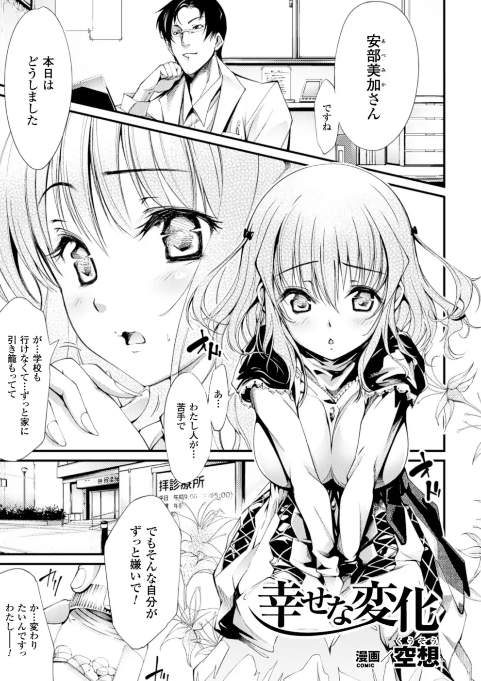 二次元コミックマガジン 薬漬けSEXで痙攣アヘ顔アクメ! Vol.1 Page.28