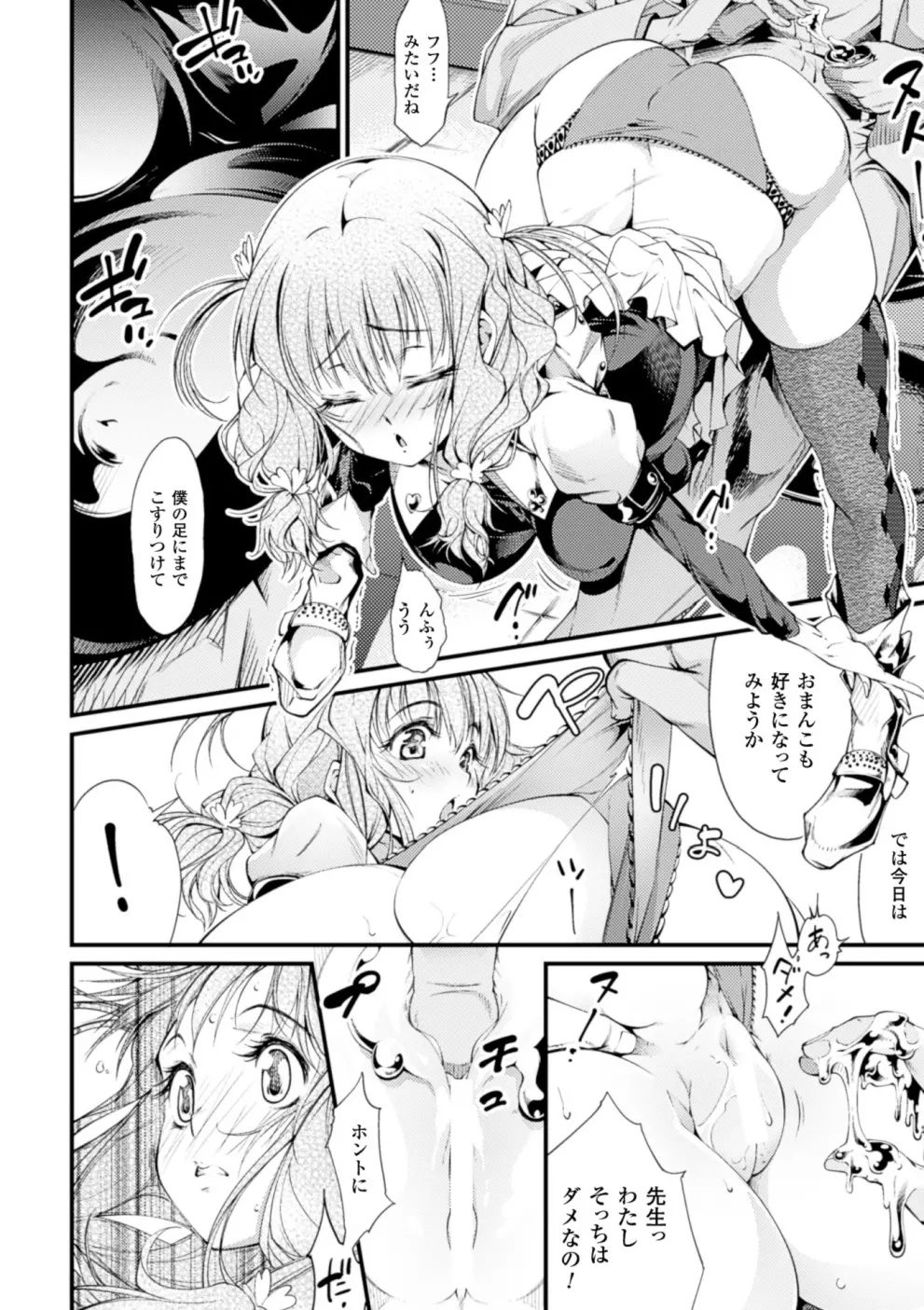 二次元コミックマガジン 薬漬けSEXで痙攣アヘ顔アクメ! Vol.1 Page.35