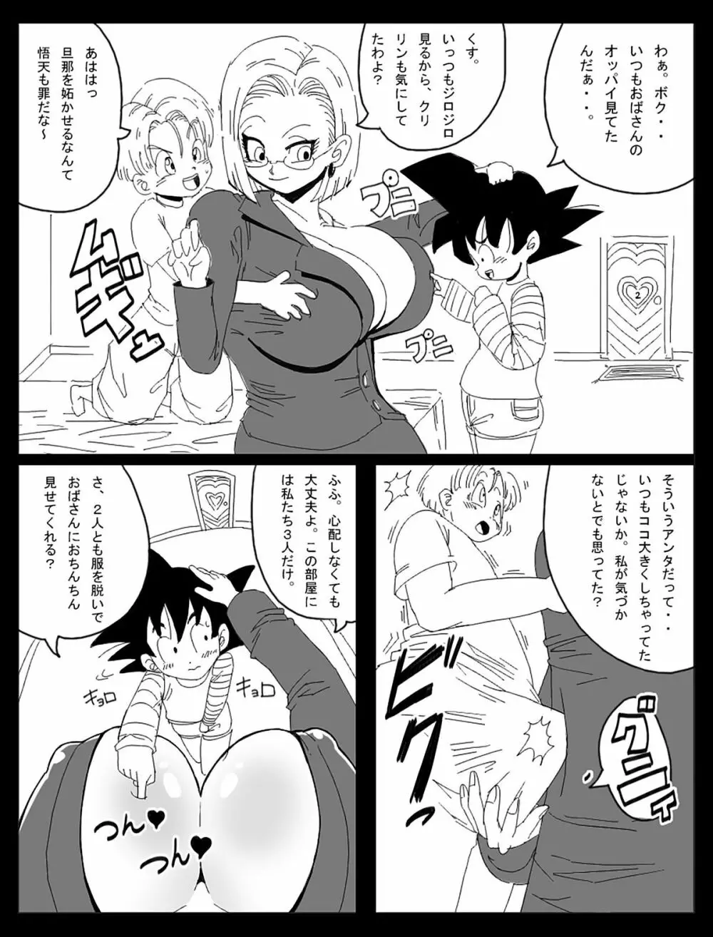 Dragon Road Short Story 3 + C-18 Bonus Gallery Page.12