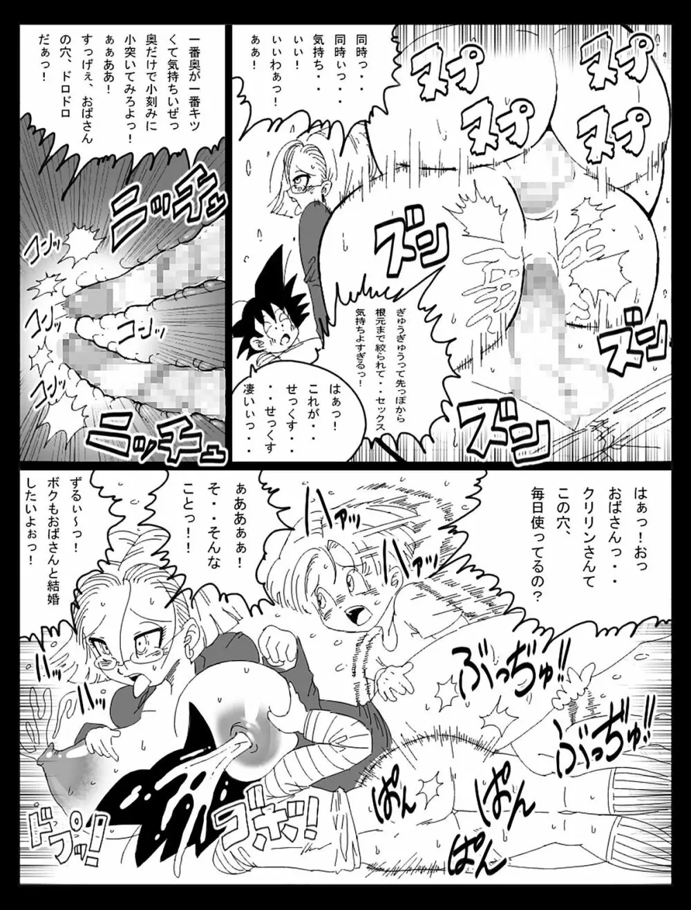 Dragon Road Short Story 3 + C-18 Bonus Gallery Page.16