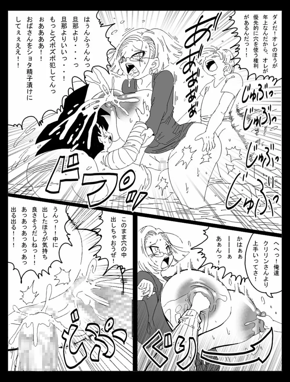 Dragon Road Short Story 3 + C-18 Bonus Gallery Page.17