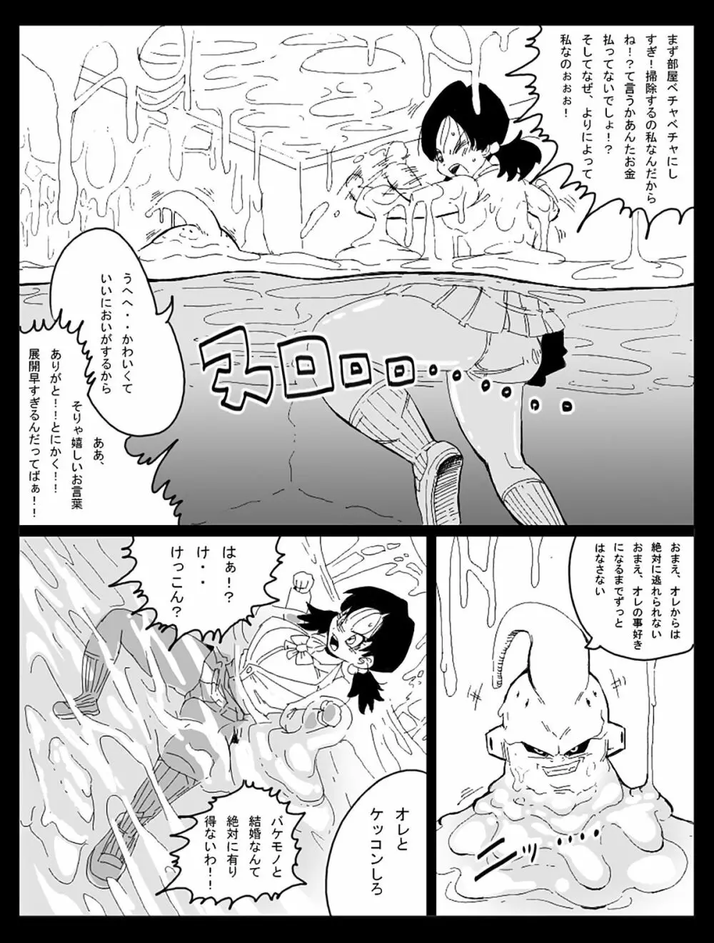 Dragon Road Short Story 3 + C-18 Bonus Gallery Page.19