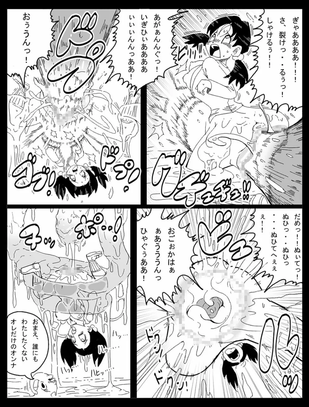 Dragon Road Short Story 3 + C-18 Bonus Gallery Page.22