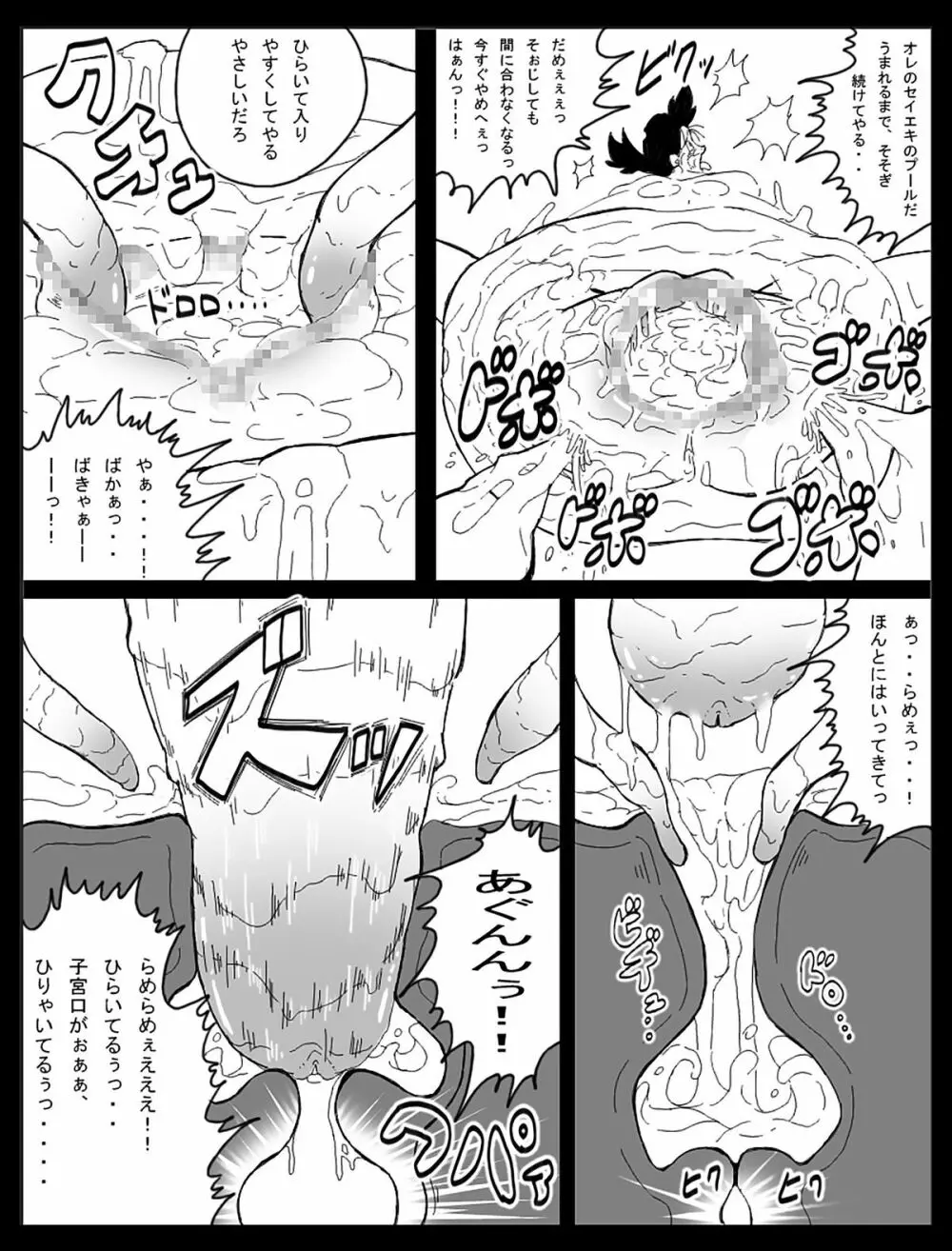 Dragon Road Short Story 3 + C-18 Bonus Gallery Page.24