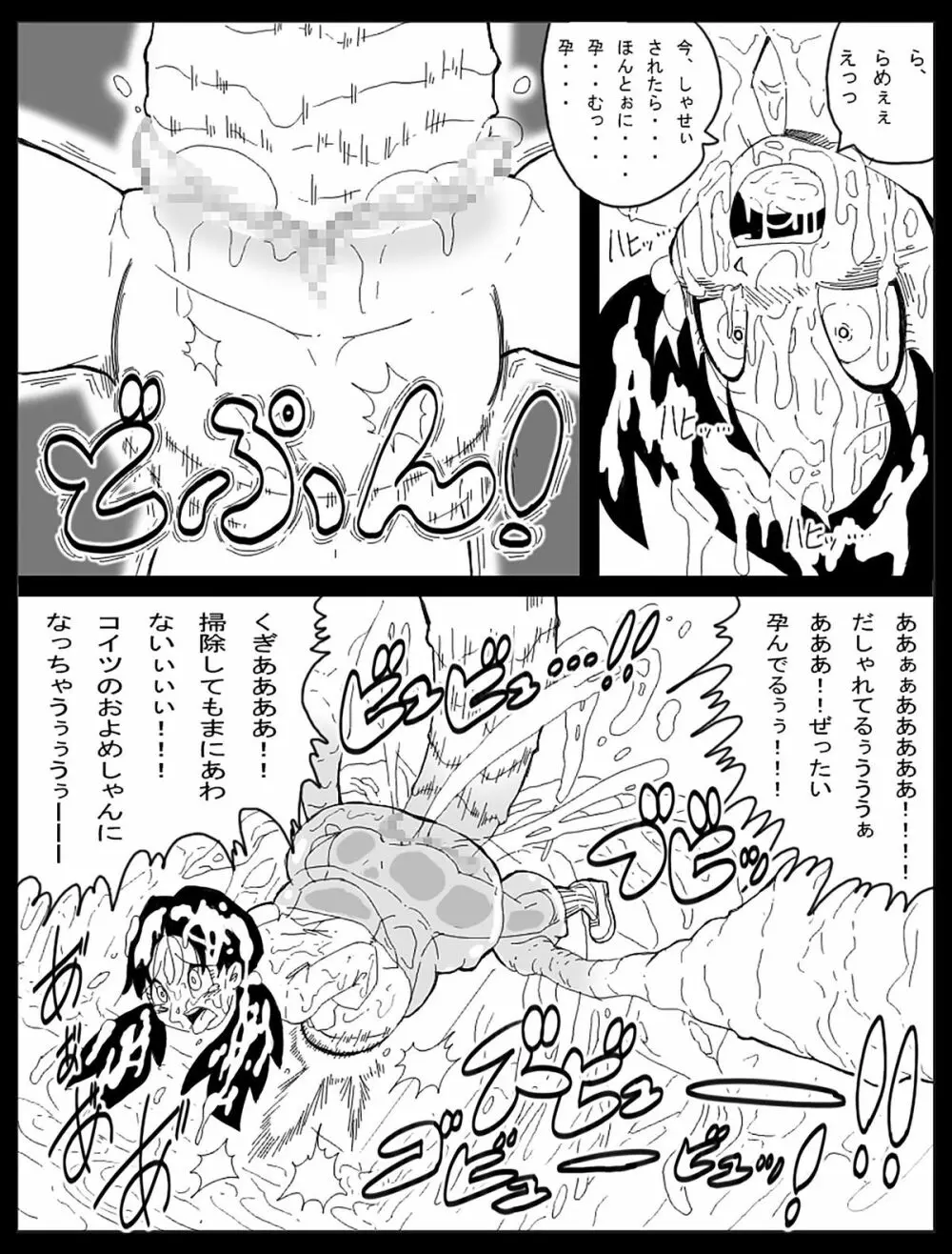 Dragon Road Short Story 3 + C-18 Bonus Gallery Page.25