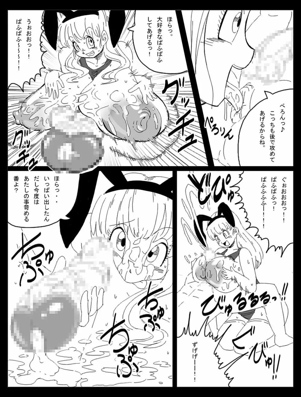 Dragon Road Short Story 3 + C-18 Bonus Gallery Page.8