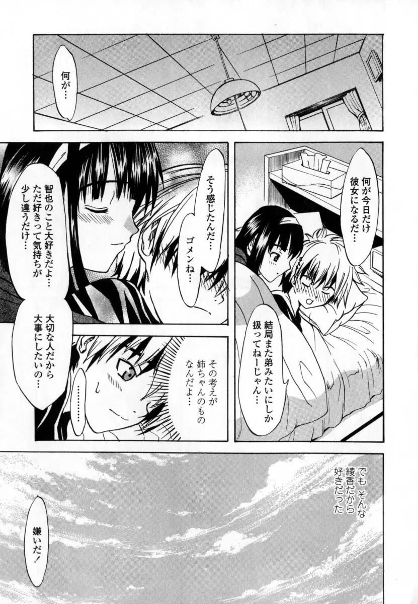 凌辱小町 Page.133