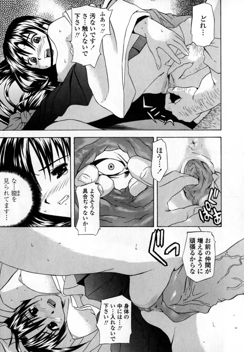 凌辱小町 Page.171