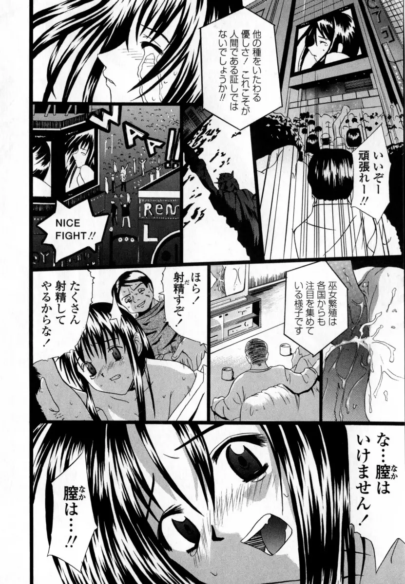 凌辱小町 Page.176