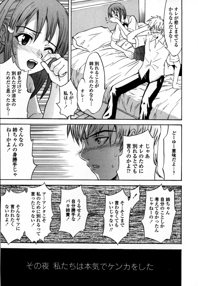 凌辱小町 Page.37