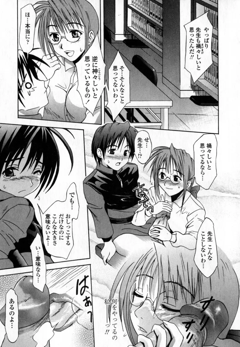 凌辱小町 Page.91