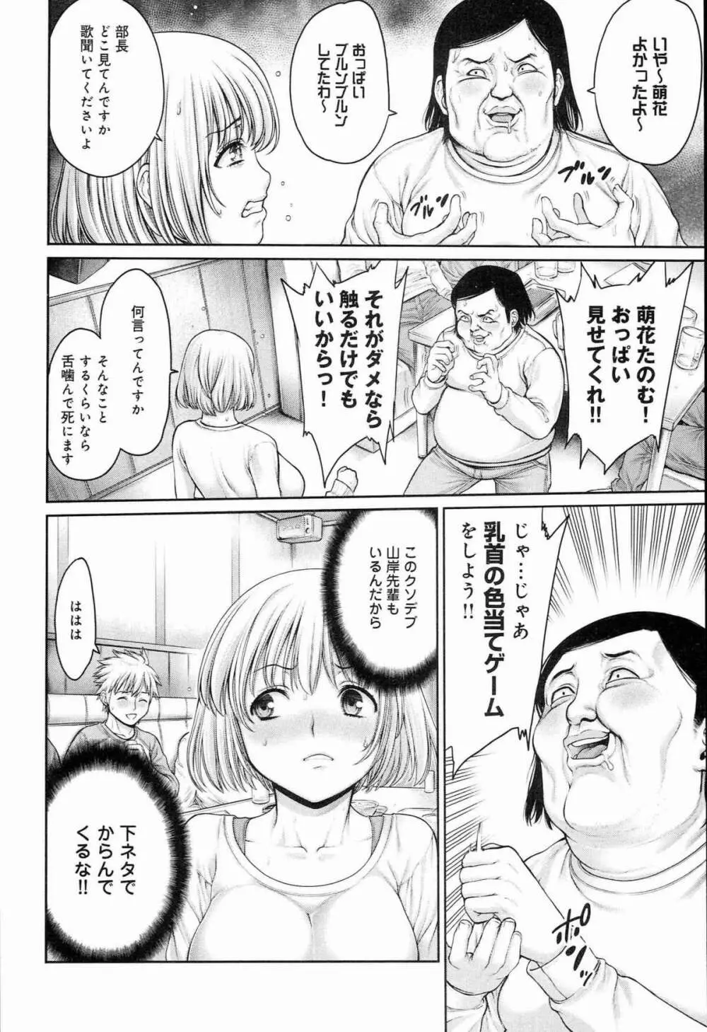 ヤッて姉妹ました Page.136