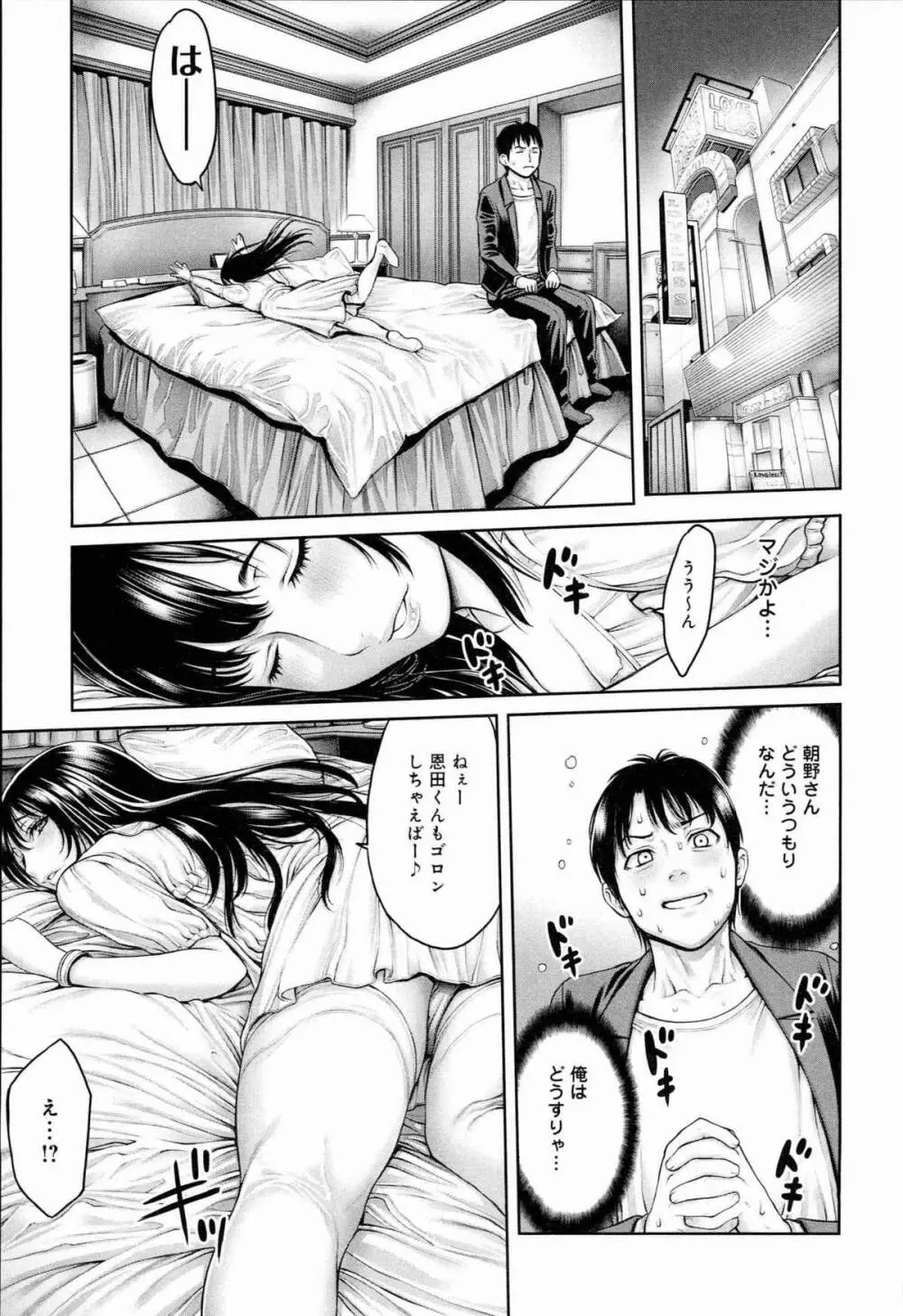 ヤッて姉妹ました Page.179