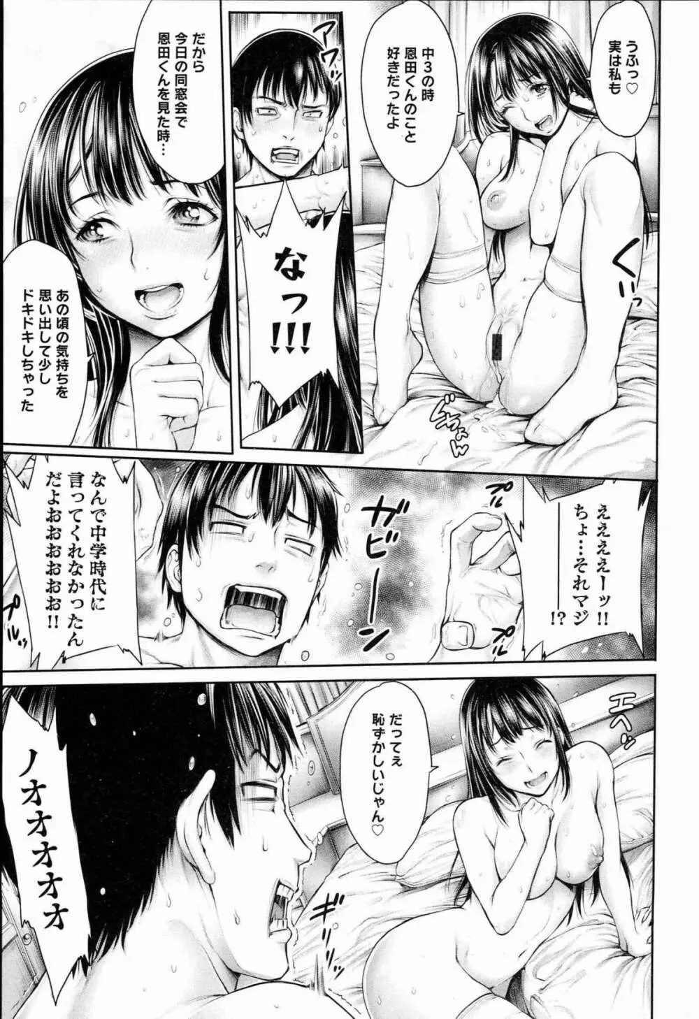 ヤッて姉妹ました Page.205