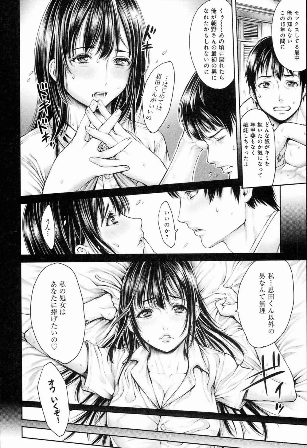 ヤッて姉妹ました Page.206