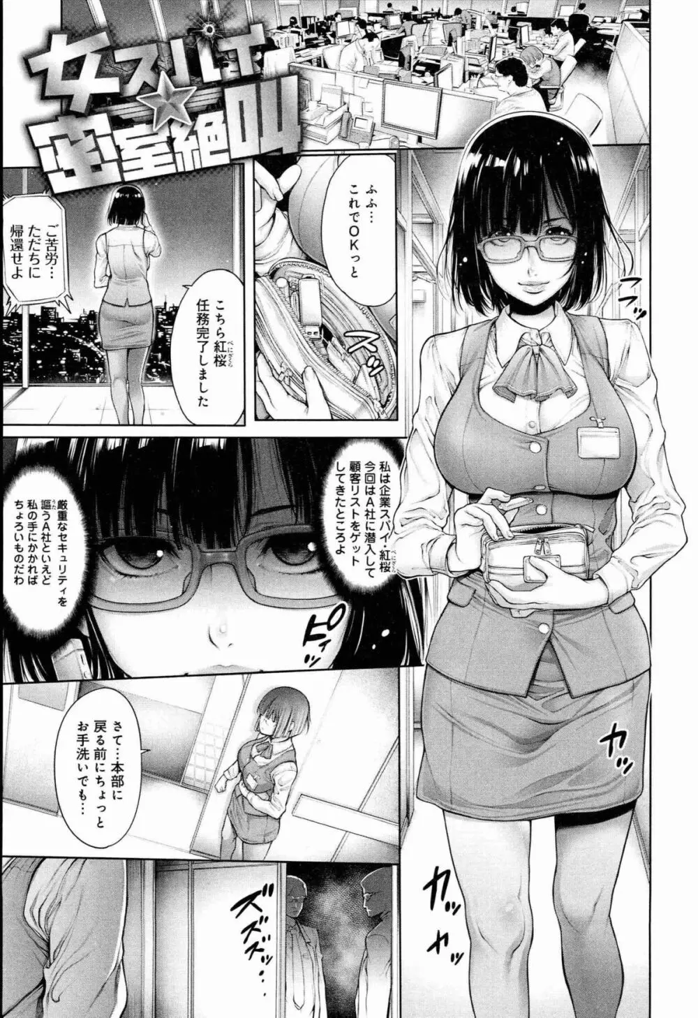 ヤッて姉妹ました Page.227