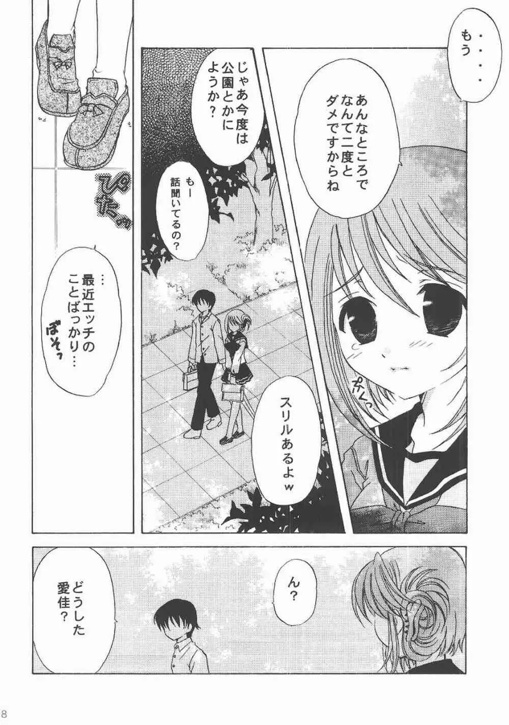 my fair lady's Page.17