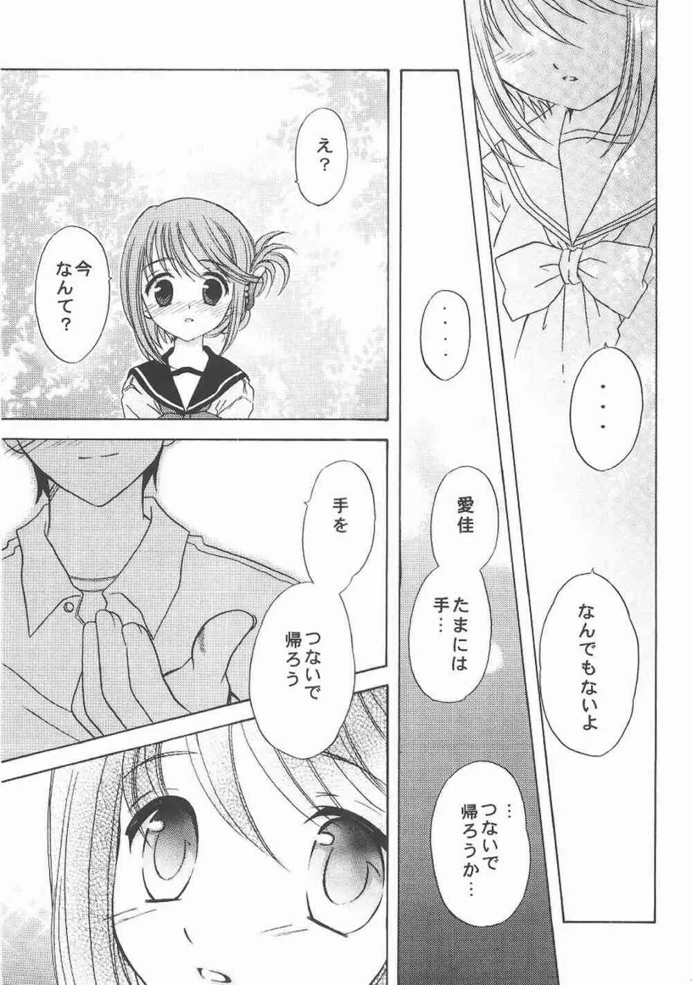 my fair lady's Page.18