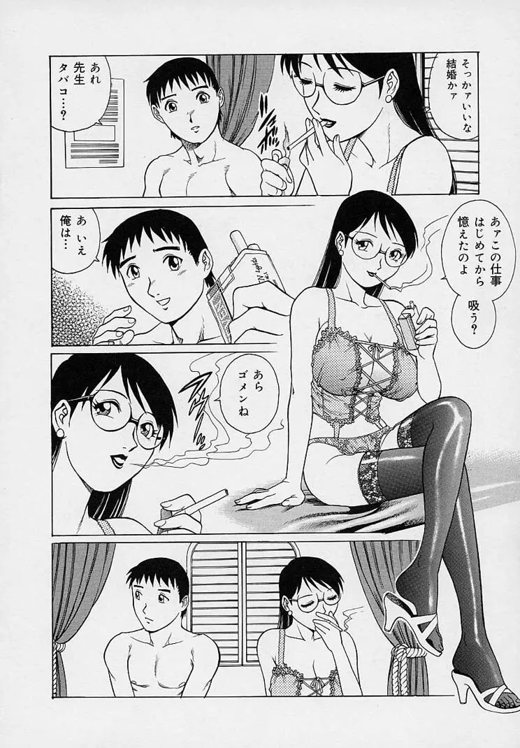 誘惑パンティ Page.30