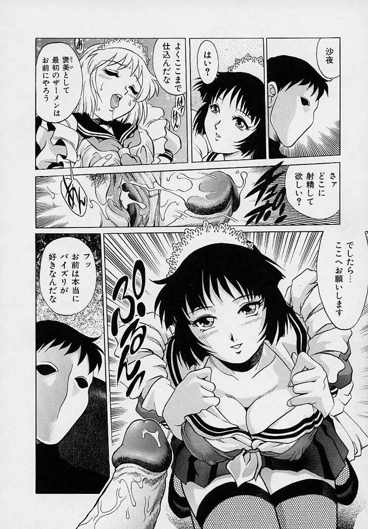 誘惑パンティ Page.92