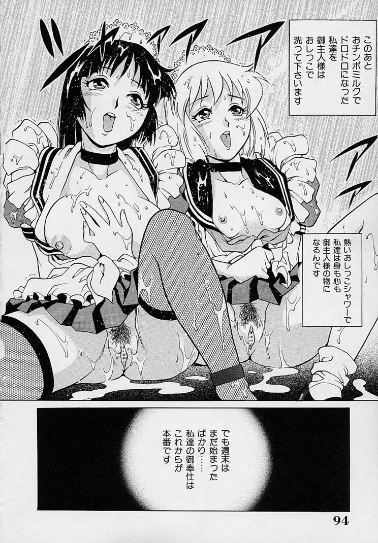 誘惑パンティ Page.98