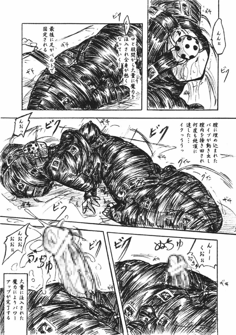 びびあん別冊.16 まじかるカナン 触手で悶絶 Page.4