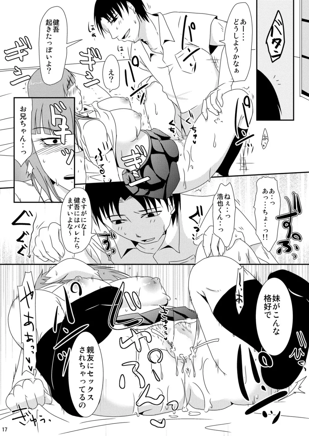 [TTSY (くろがね)] 親友の妹(彼氏あり)だったら [DL版] Page.16