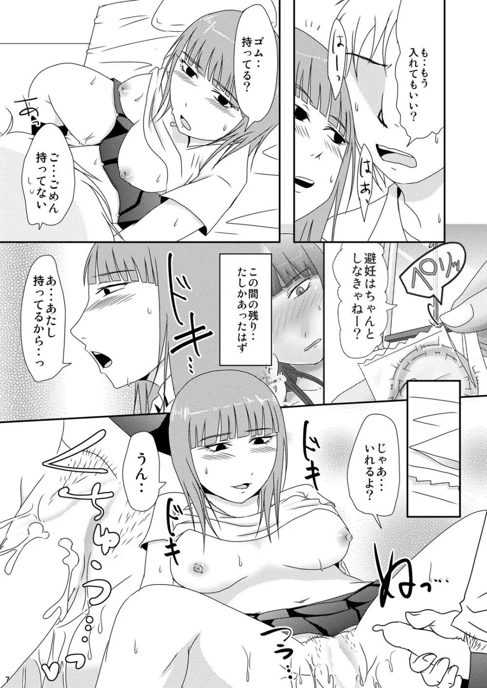 [TTSY (くろがね)] 親友の妹(彼氏あり)だったら [DL版] Page.6