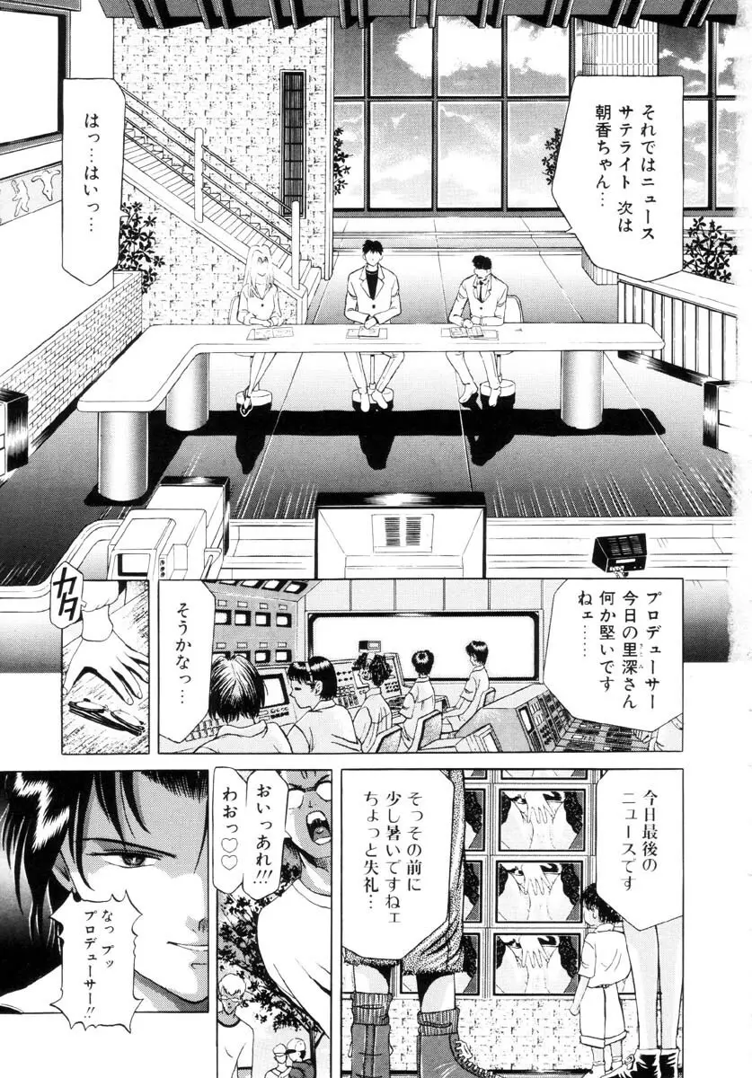 嗜虐の絶頂 Page.6