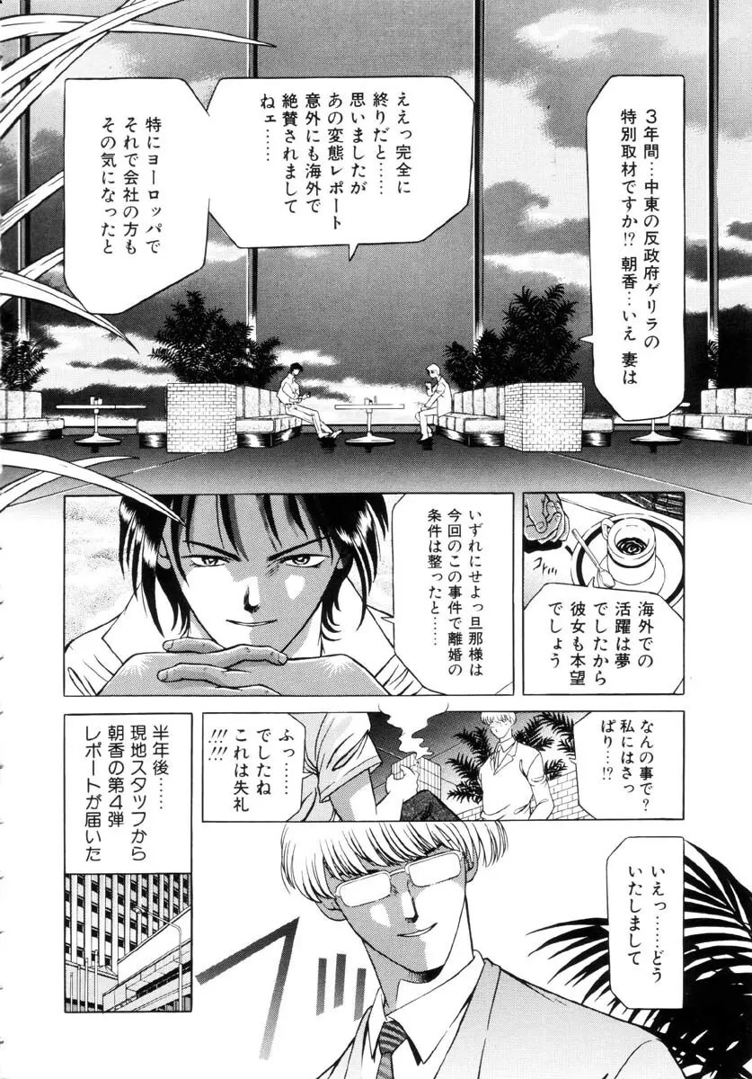 嗜虐の絶頂 Page.66