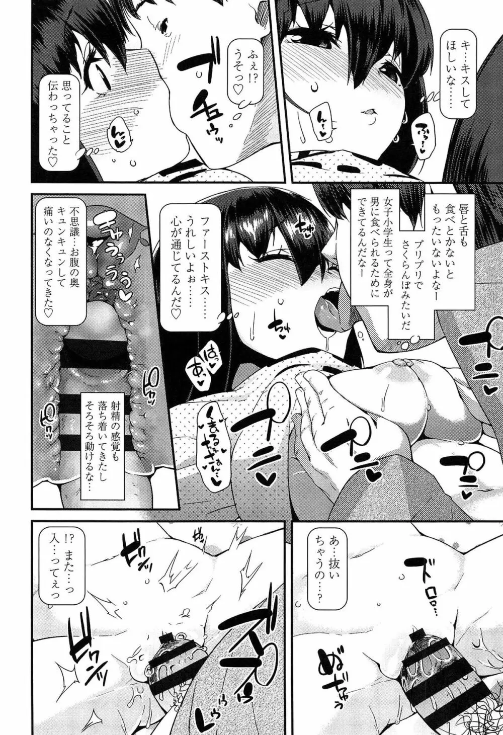 ドキドキろりっくす Page.140