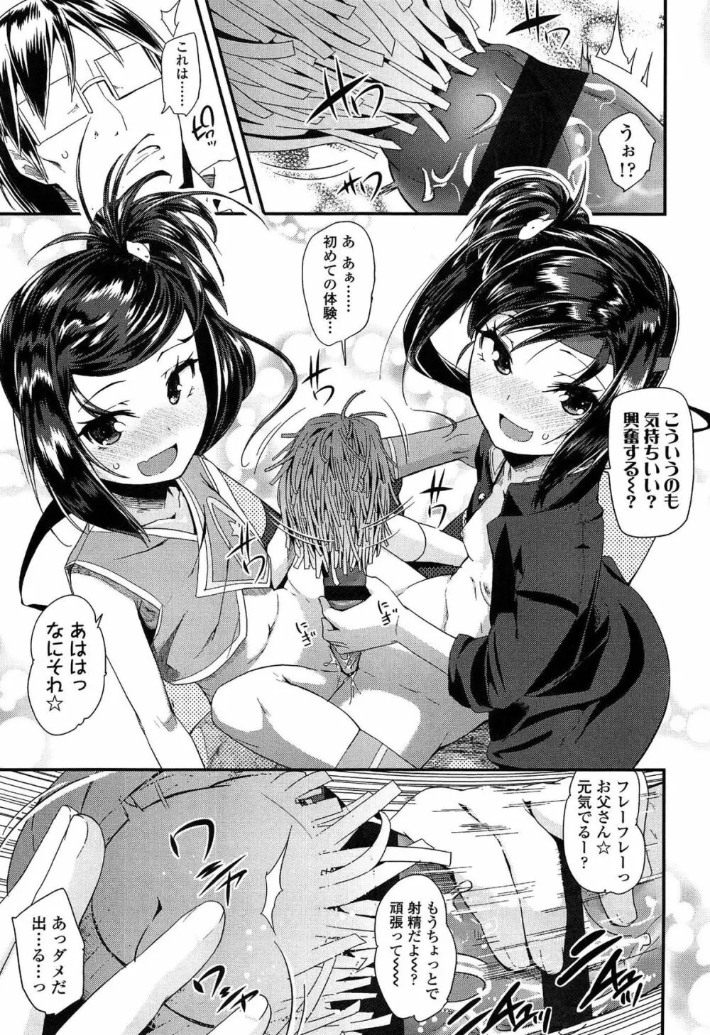 ドキドキろりっくす Page.161