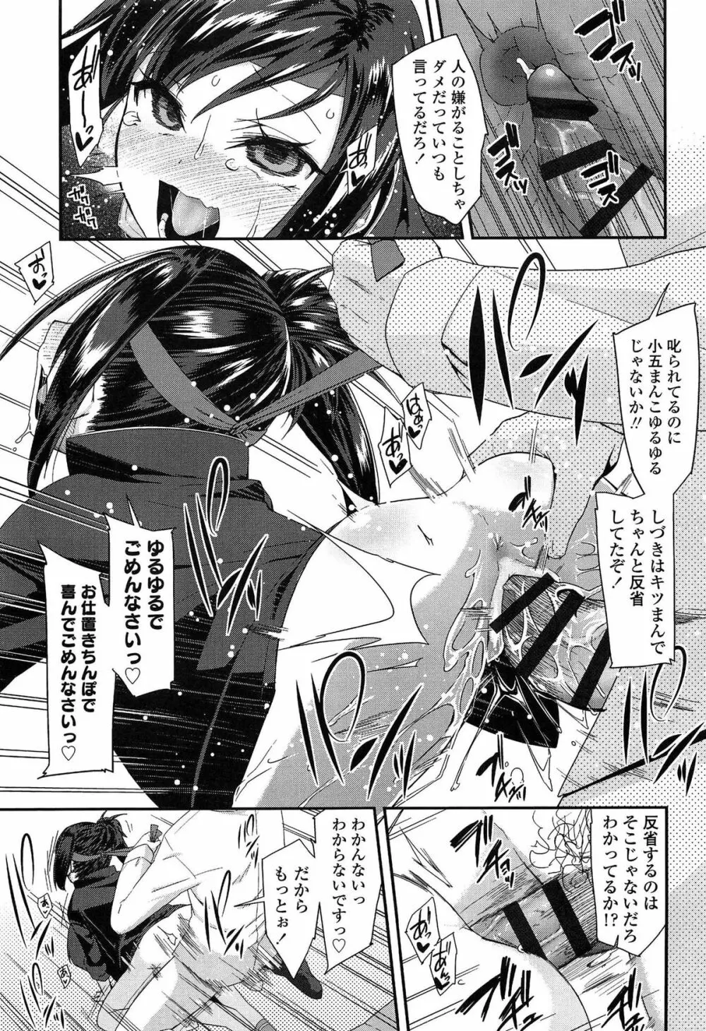 ドキドキろりっくす Page.165