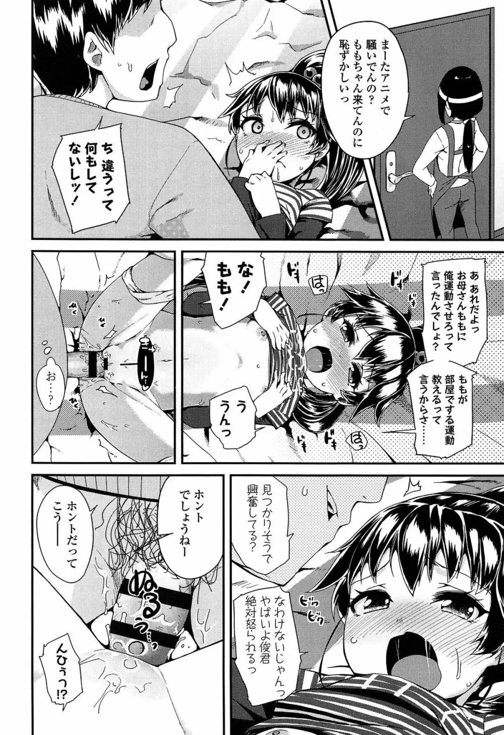 ドキドキろりっくす Page.184