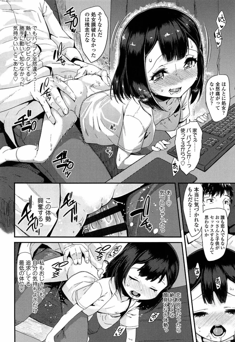 ドキドキろりっくす Page.36