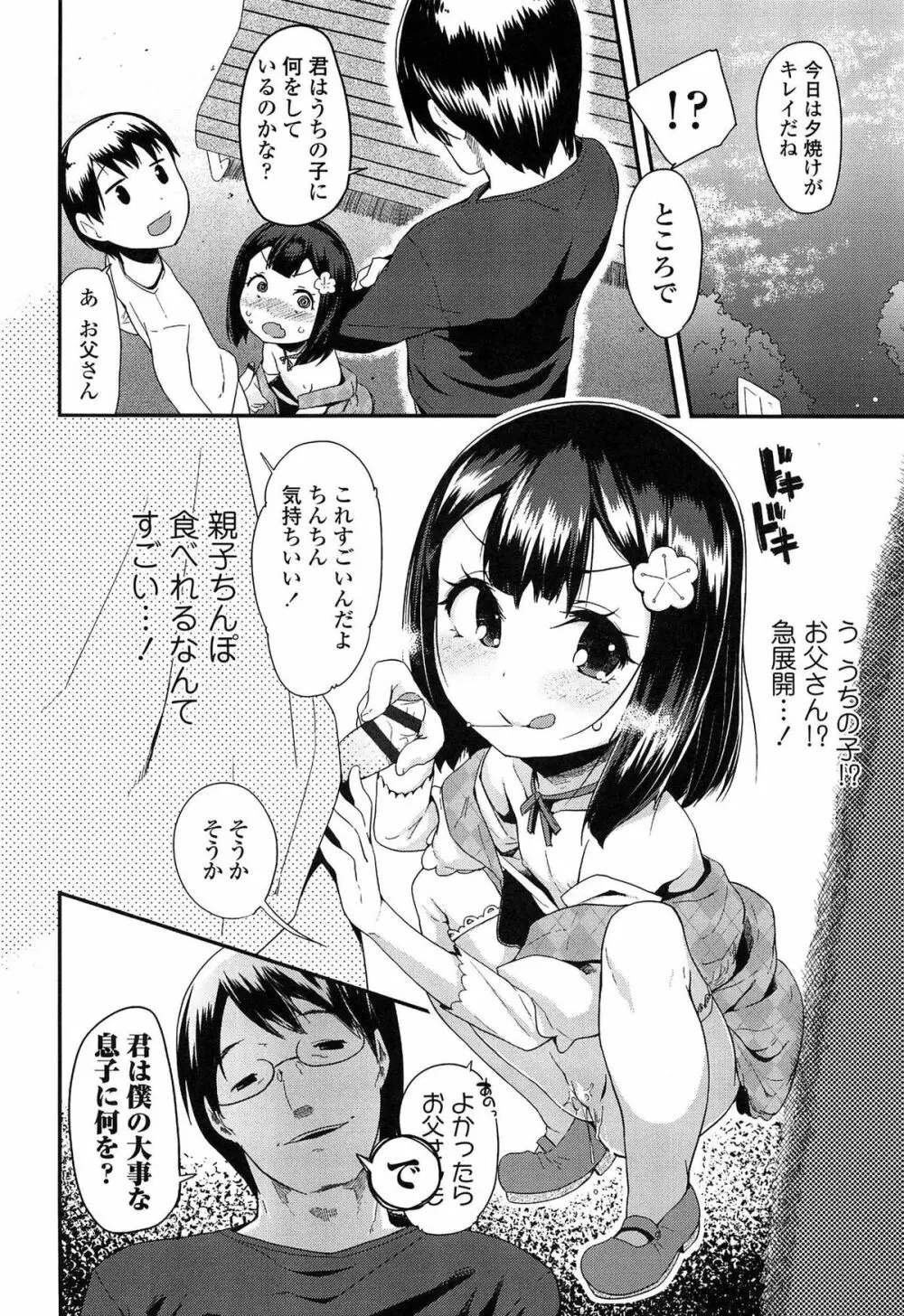 ドキドキろりっくす Page.44