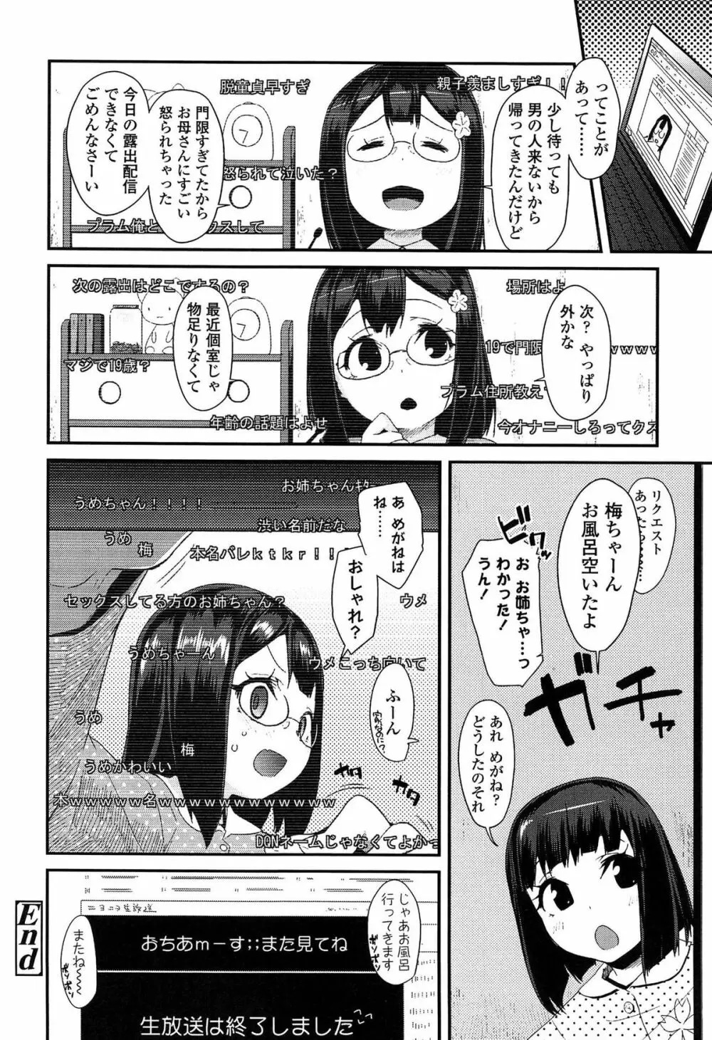 ドキドキろりっくす Page.62