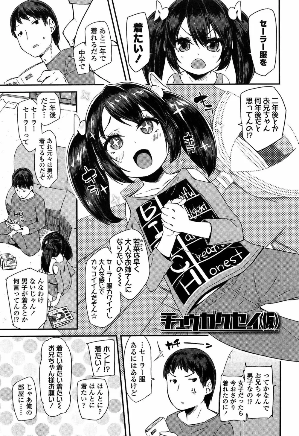 ドキドキろりっくす Page.91