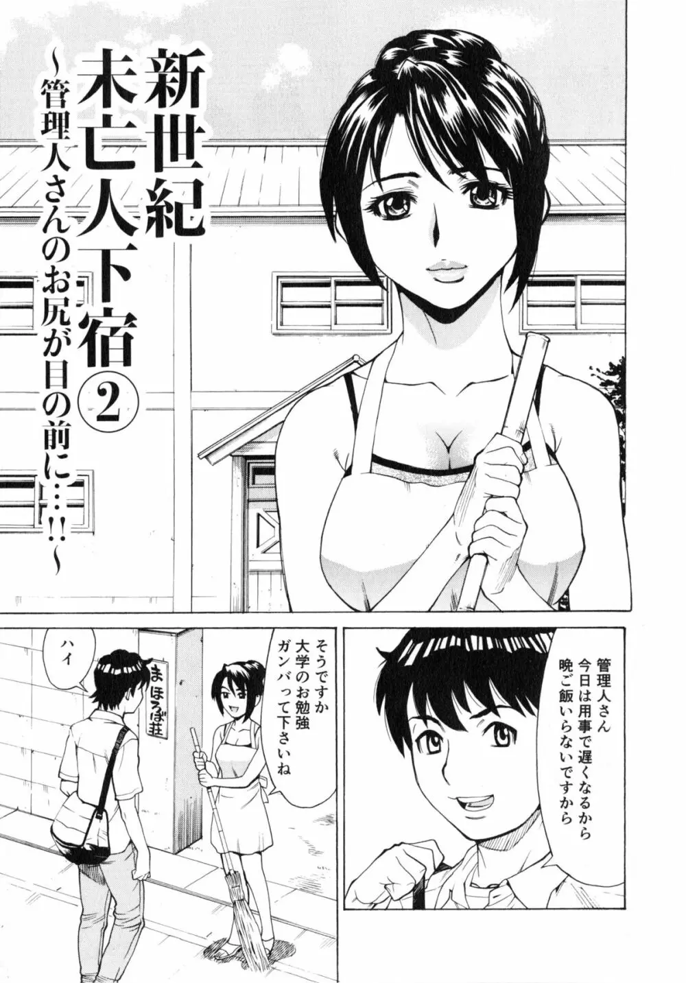 ゴケハメ。流されやすい妻たち Page.129