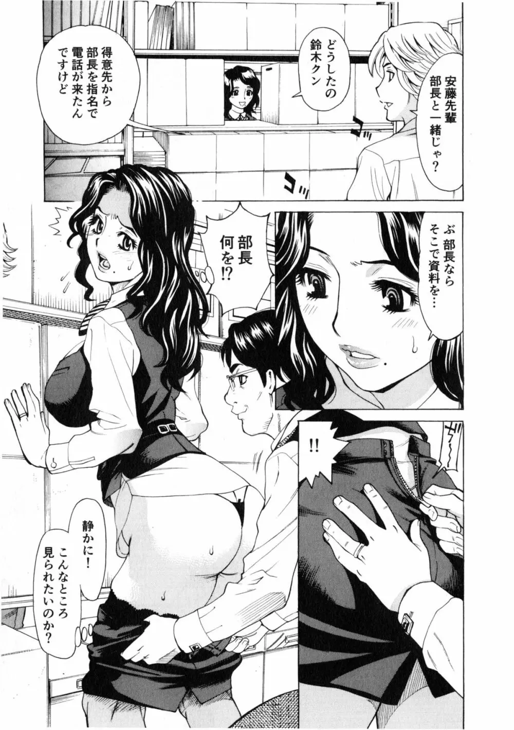 ゴケハメ。流されやすい妻たち Page.43