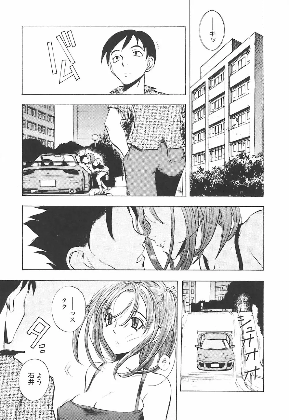 教えて姉てぃ～♥ Page.109