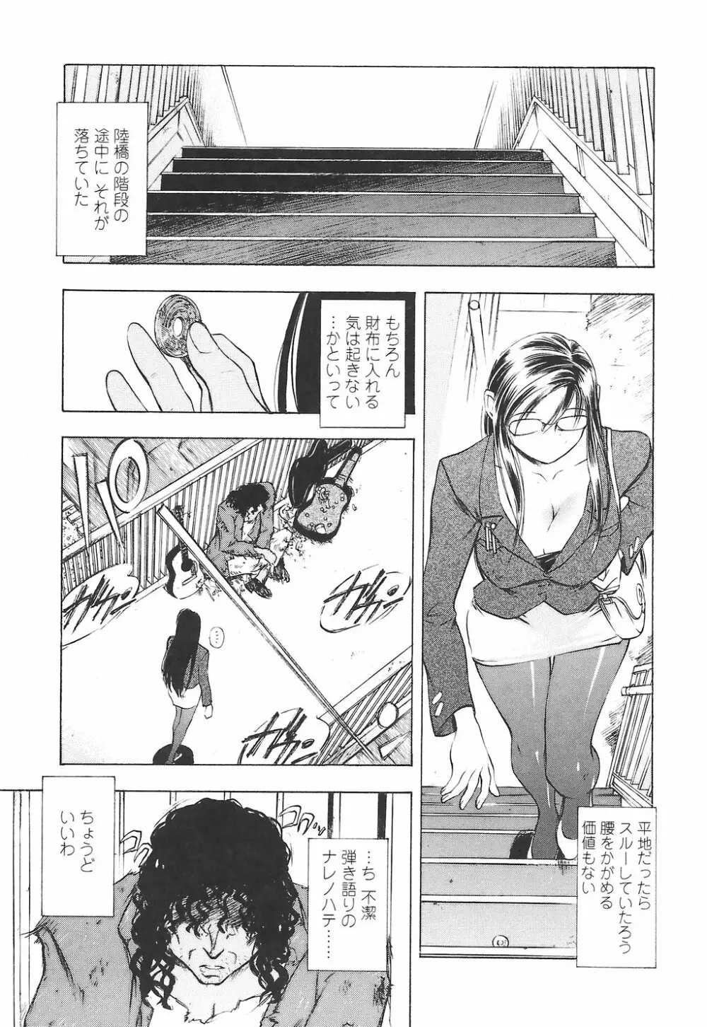 教えて姉てぃ～♥ Page.43